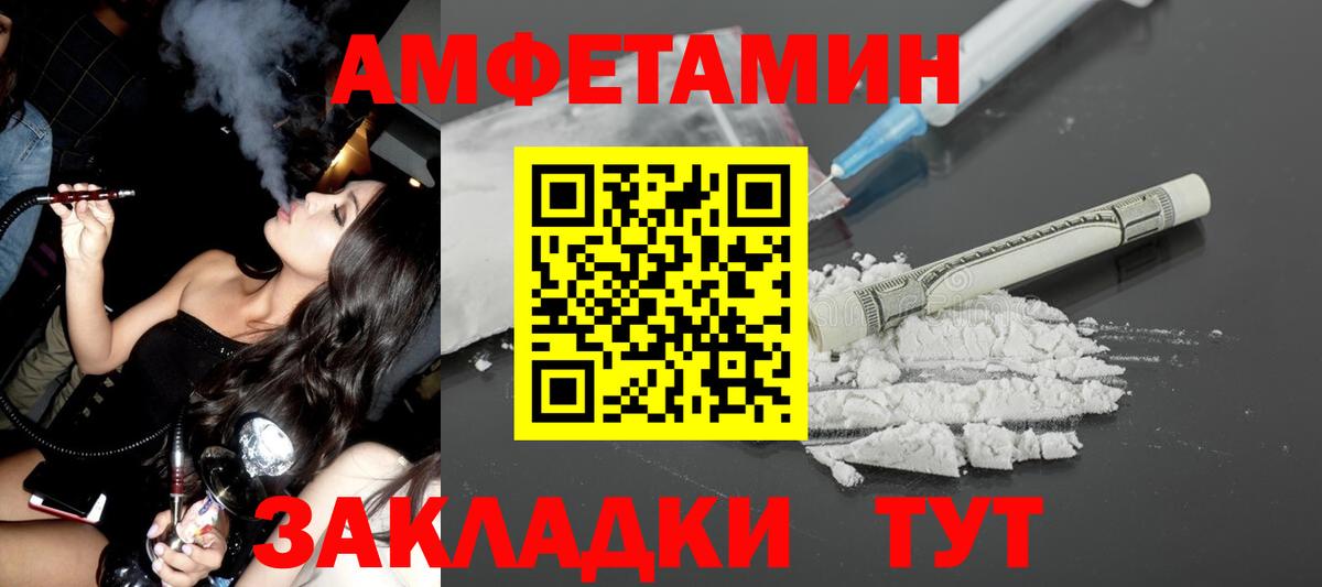 АМФЕТАМИН Розовый Геленджик