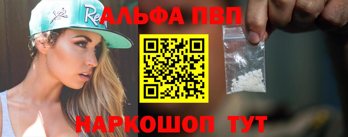 Alpha PVP крисы CK Геленджик