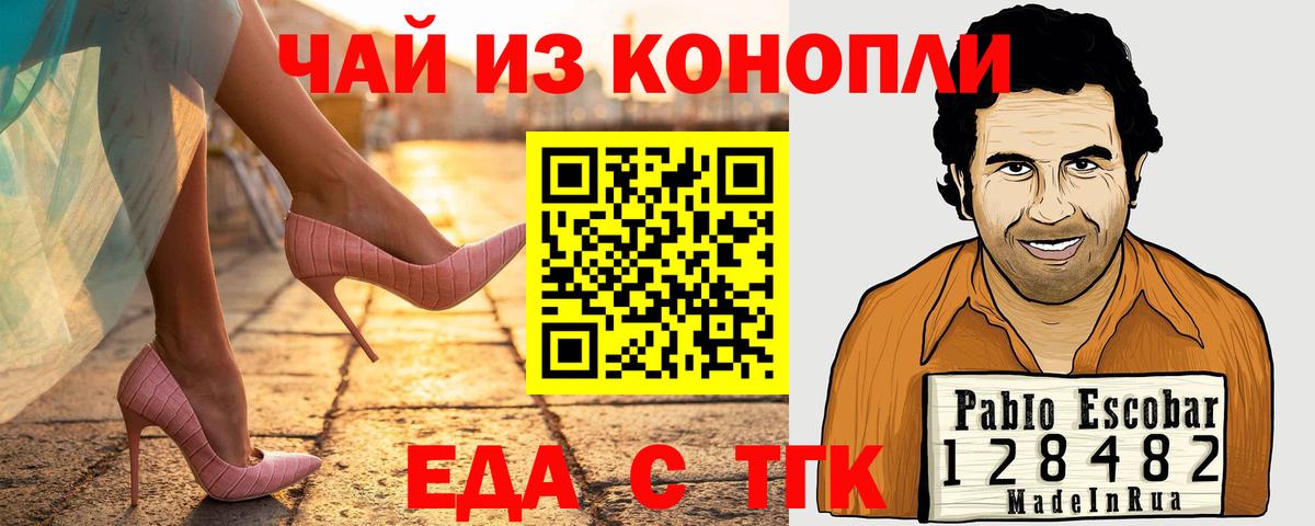 Canna-Cookies марихуана  Вход с VPN  Геленджик 