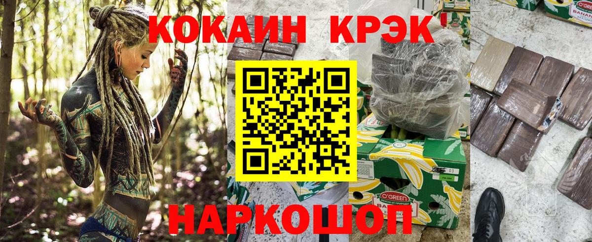 COCAIN  Cocaine Columbia  Геленджик  Вход с VPN  Cocaine VHQ 