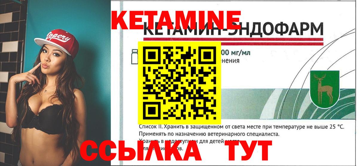 Кетамин VHQ  Вход с VPN  Кетамин VHQ  Геленджик 