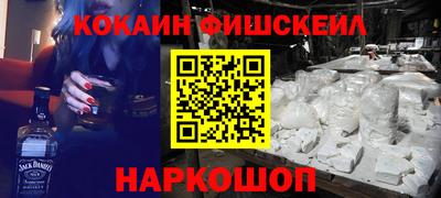 кокаин перу Будённовск