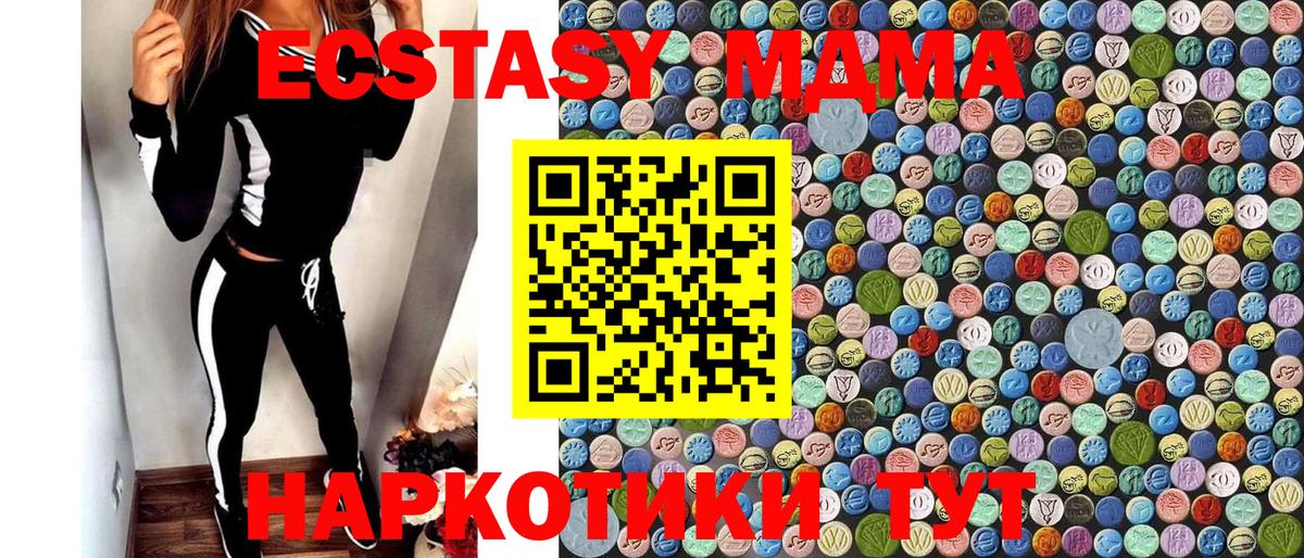 Геленджик  MDMA VHQ  MDMA  МДМА VHQ  Вход с VPN 
