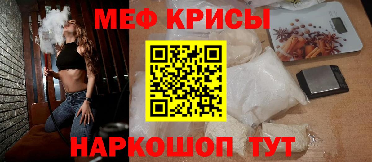 Меф кристаллы Геленджик