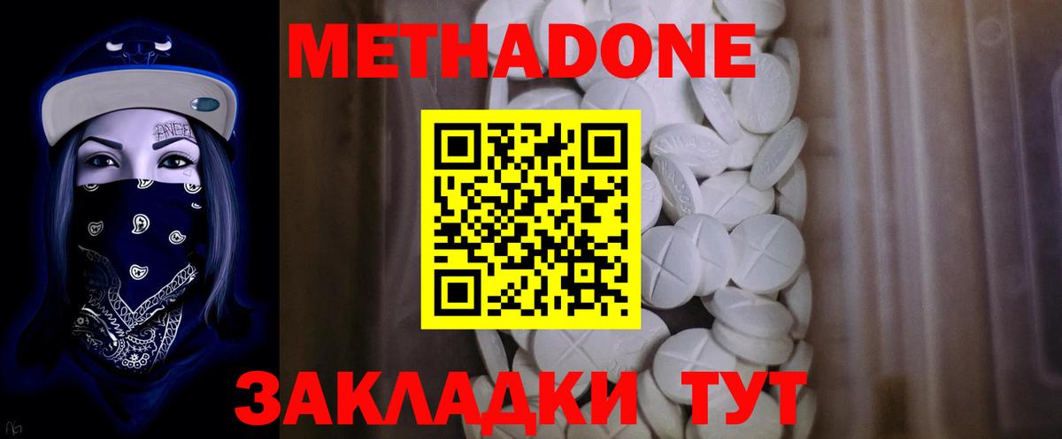 mega ССЫЛКА  Вход с VPN  Геленджик  Метадон кристалл  МЕТАДОН мёд 