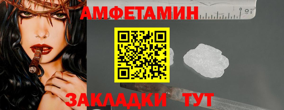 Геленджик  Первитин  Вход с VPN  МЕТАМФЕТАМИН Декстрометамфетамин 99.9% 