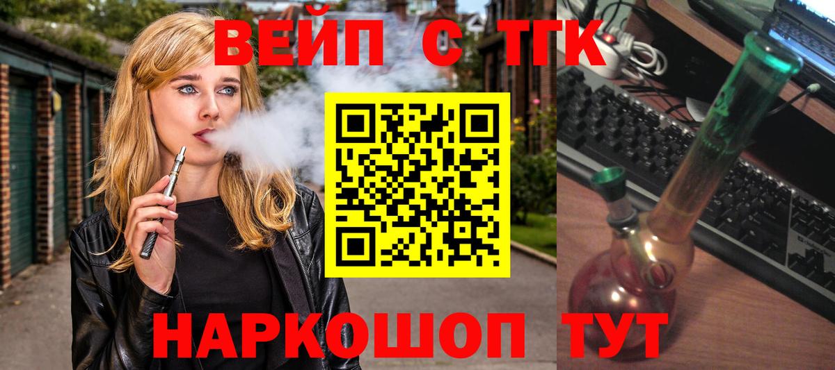 ТГК гашишное масло Геленджик
